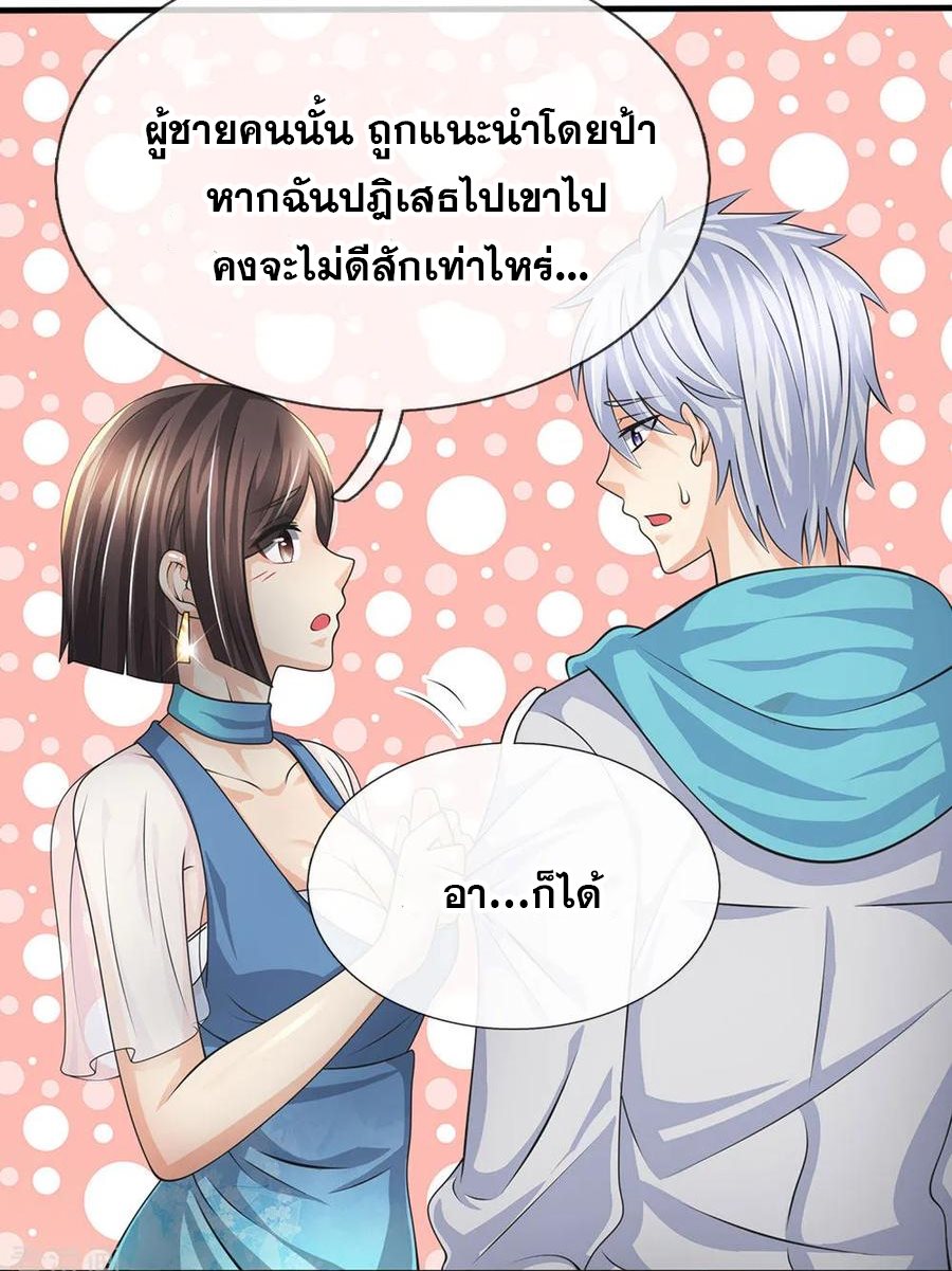 นครเซียนแห่งผู้ต่อต้านสวรรค์ ตอนที่ 87 หน้า 10