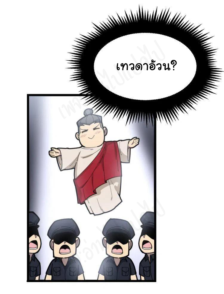 Bad Hand Witch Doctor สุดยอดพ่อมดหมอผี ตอนที่ 188 หน้า 10