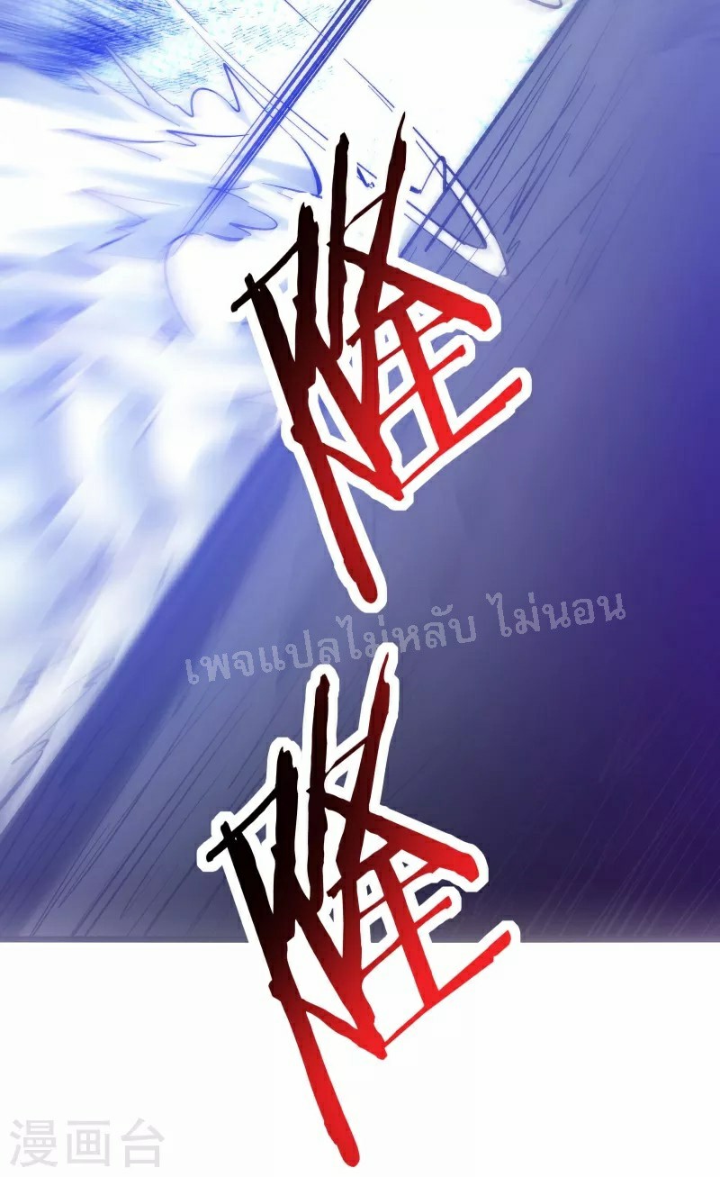 ฮาเร็มของข้ามีแต่ลูกศิษย์หญิงทั้งนั้น ตอนที่ 44 หน้า 42