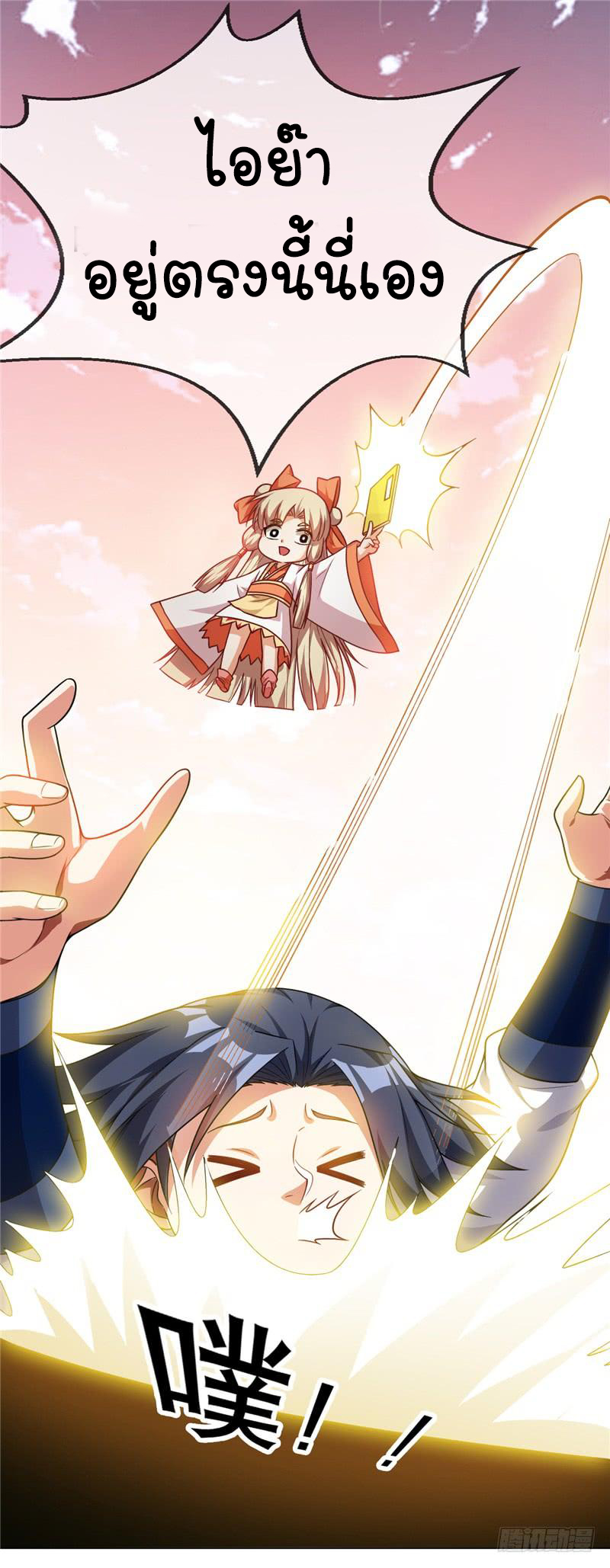 Wu ni ตอนที่ 4 หน้า 10