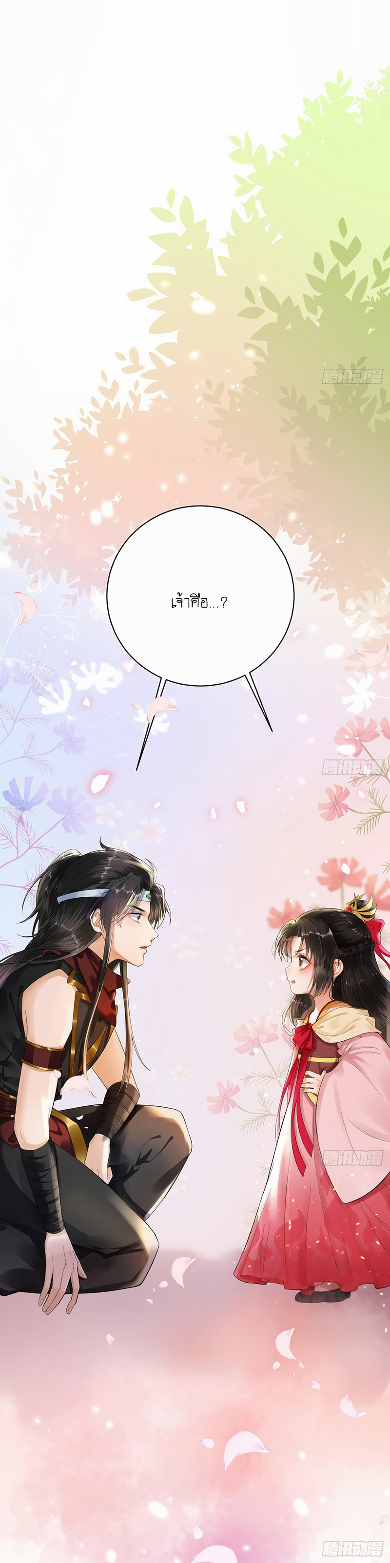 จอมมารผู้ชั่วร้ายอายุแค่ห้าขวบ ตอนที่ 1 หน้า 17