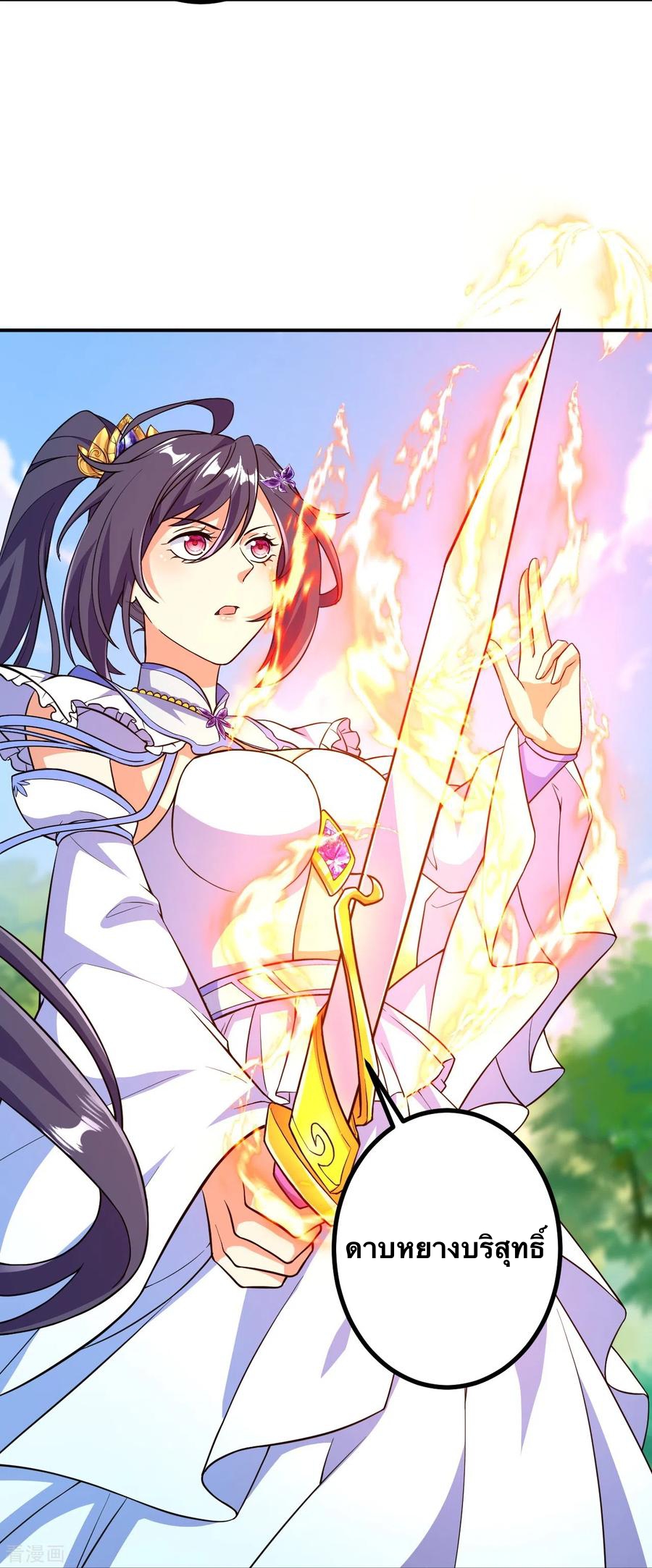 บรรพบุรุษผู้ขัดเกลากายา (ทันจีน) ตอนที่ 45 หน้า 8