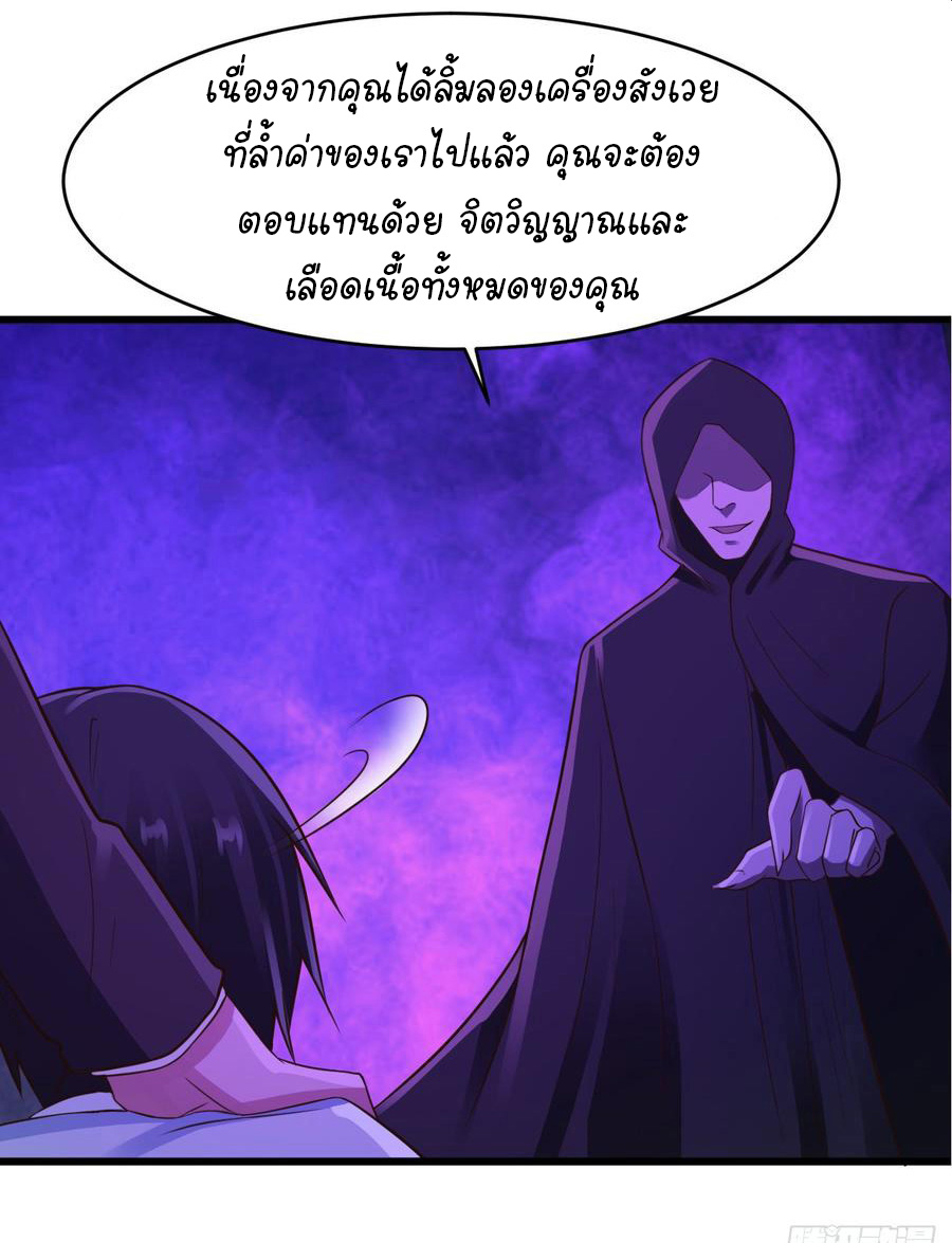 ยัยผู้หญิงคนนี้ ก็คือแฟนสาวของผม ตอนที่ 4 หน้า 17