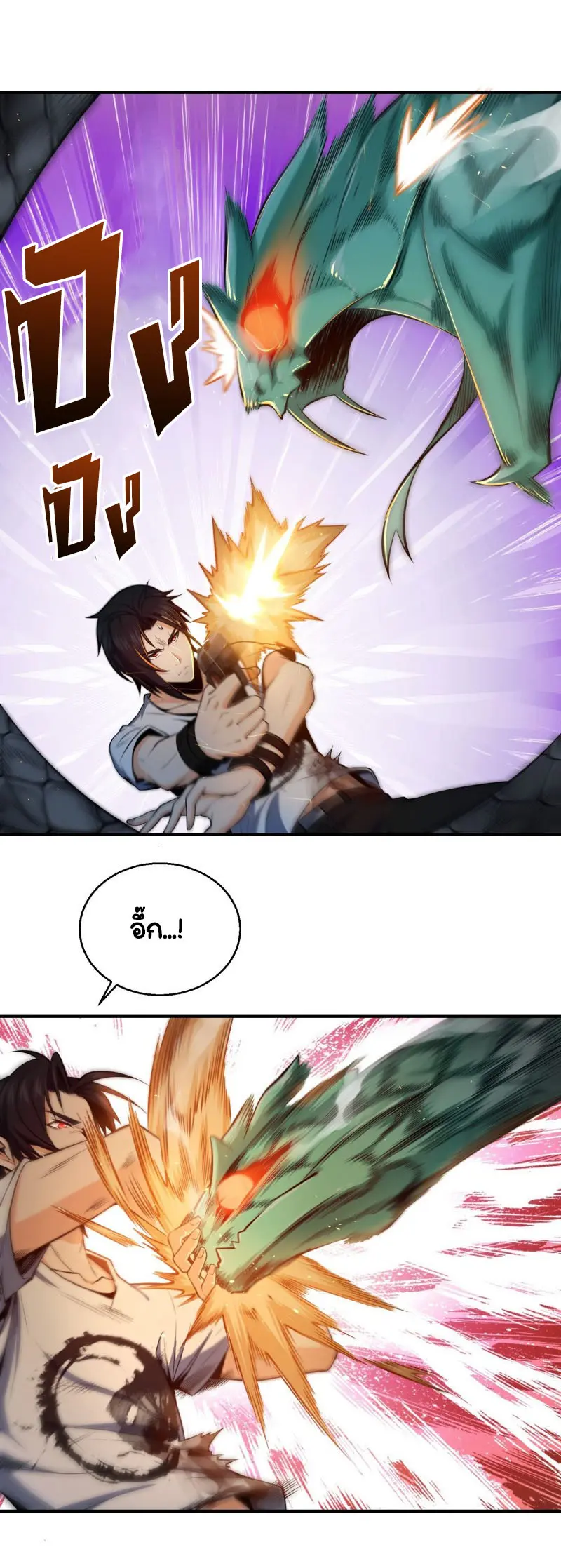 All starts with Ubume ตอนที่ 28 หน้า 29