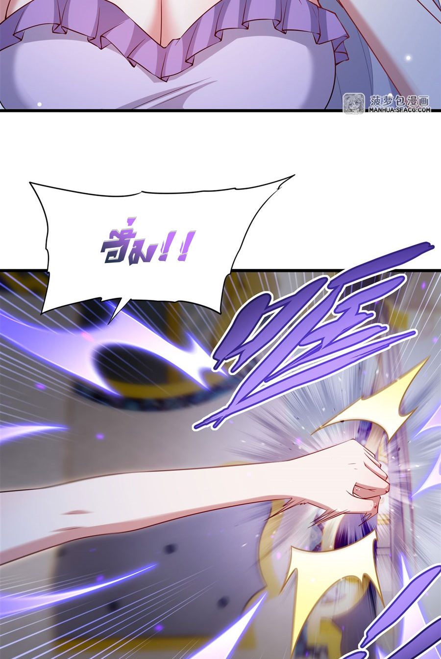 Shut Up, Evil Dragon! I don't want to raise a child with you anymore ตอนที่ 32 หน้า 33