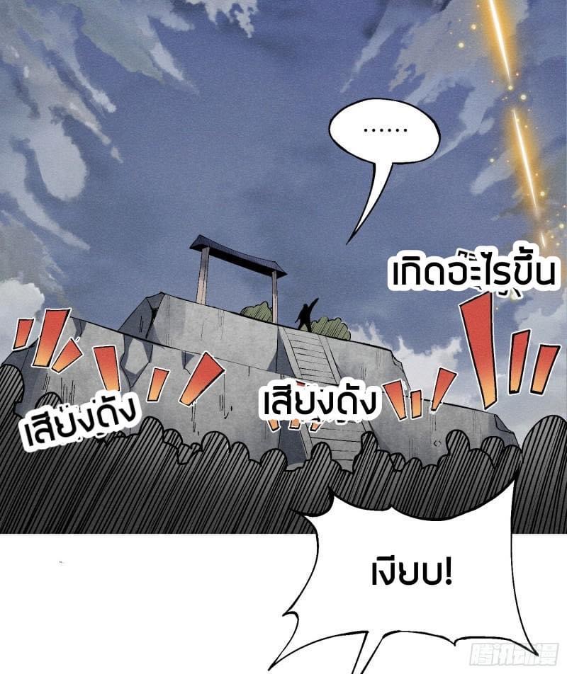 นายน้อยมารสวรรค์ เเขนซ้ายคงกระพัน ตอนที่ 1 หน้า 40