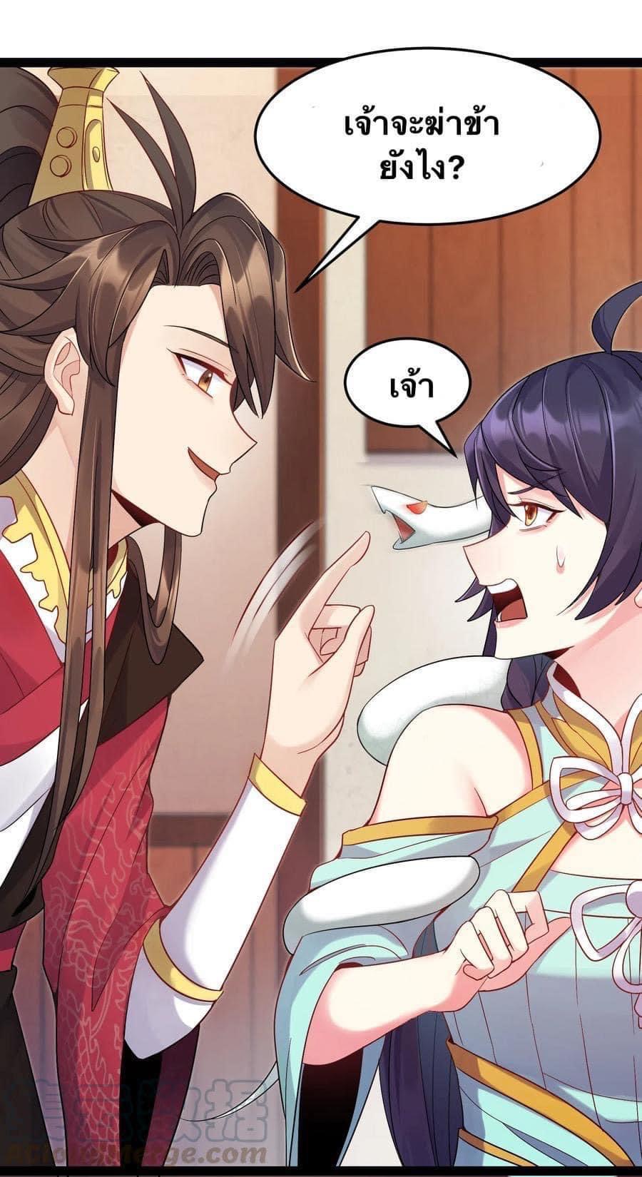 เทพวายร้ายกลับชาติมาเกิดใหม่ ตอนที่ 4 หน้า 19