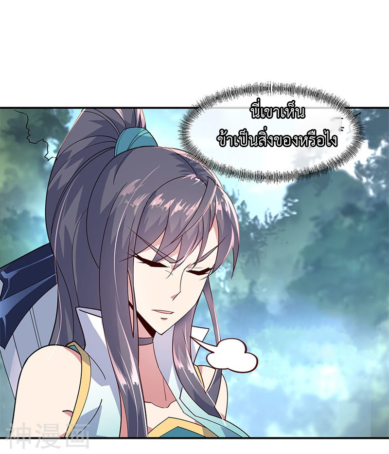 peerless battle spirit ตอนที่ 142 หน้า 10