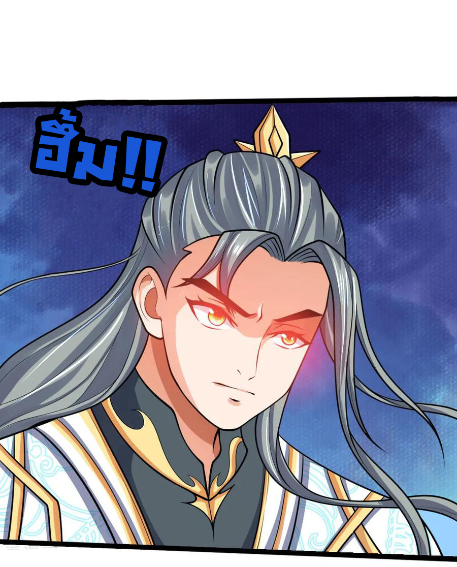 |.ตำนานราชันย์เทพสวรรค์ ตอนที่ 176 หน้า 15