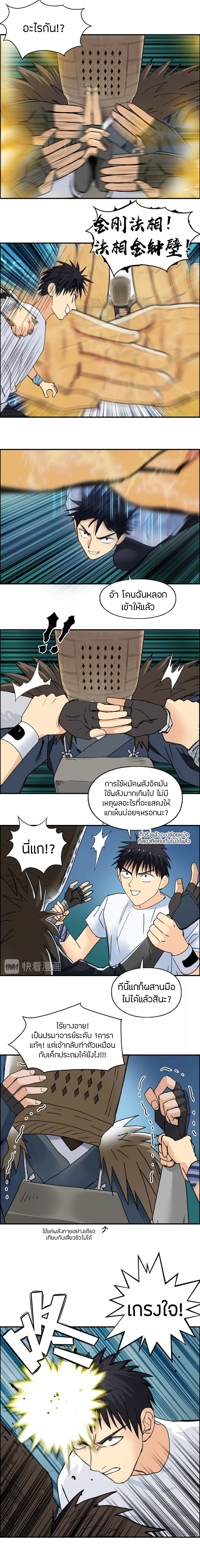 Super Cube ตอนที่ 122 หน้า 13