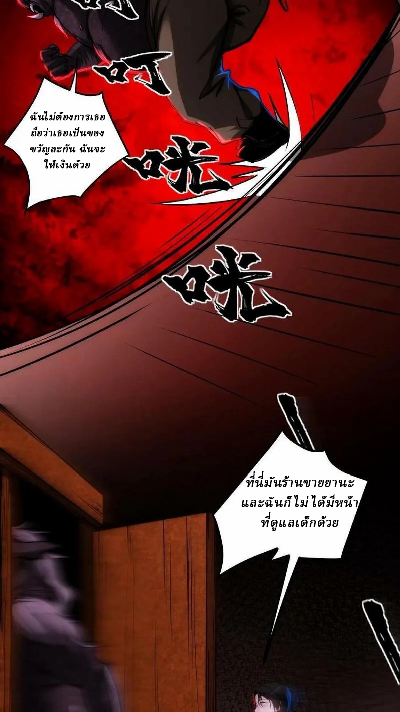 Mysterious Pharmacist ตอนที่ 14 หน้า 20