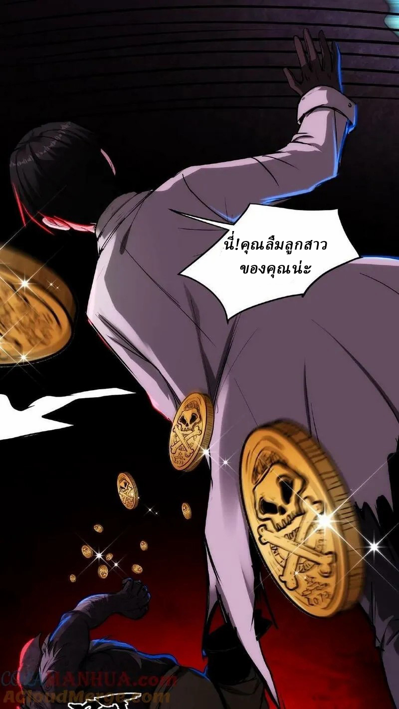 Mysterious Pharmacist ตอนที่ 14 หน้า 19