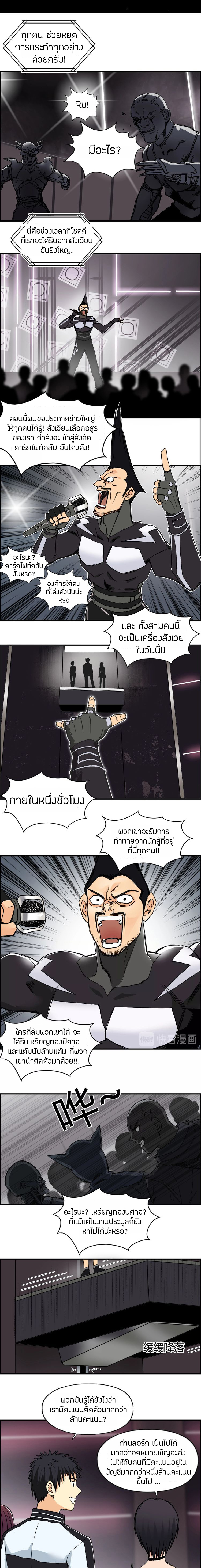 Super Cube ตอนที่ 128 หน้า 4