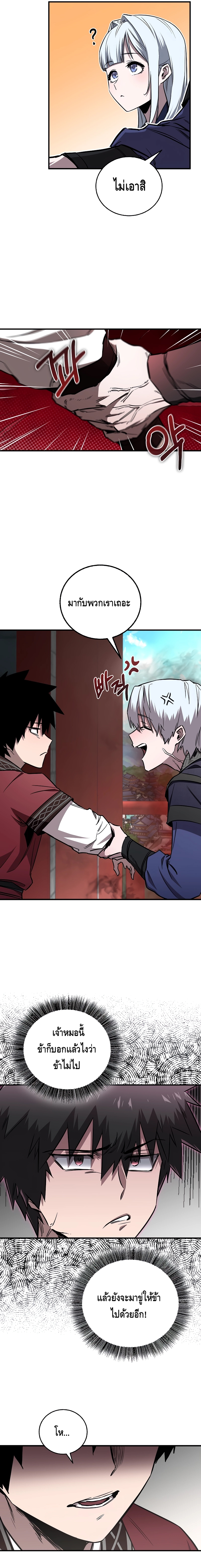 Childhood Friend of the Zenith ตอนที่ 21 หน้า 3