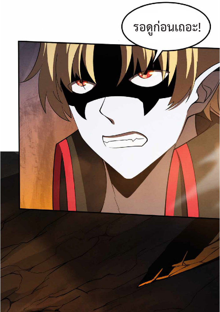 the frenzy of evolution การวิวัฒนาการที่บ้าคลั่ง ตอนที่ 145 หน้า 43