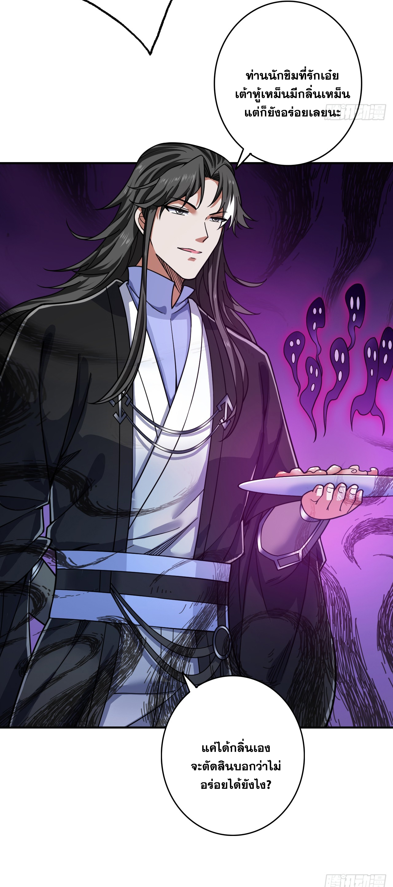 ข้าอยู่อย่างสันโดษมากว่า 100,000 ปี (ทันจีน) ตอนที่ 78 หน้า 18