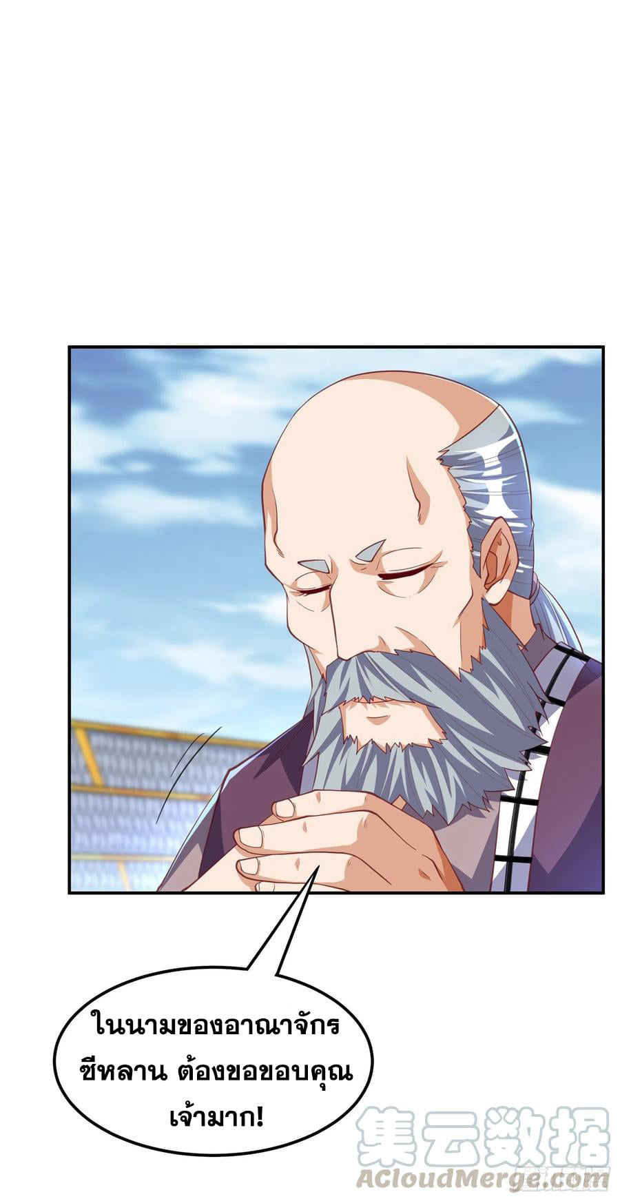 Wu ni ตอนที่ 157 หน้า 35