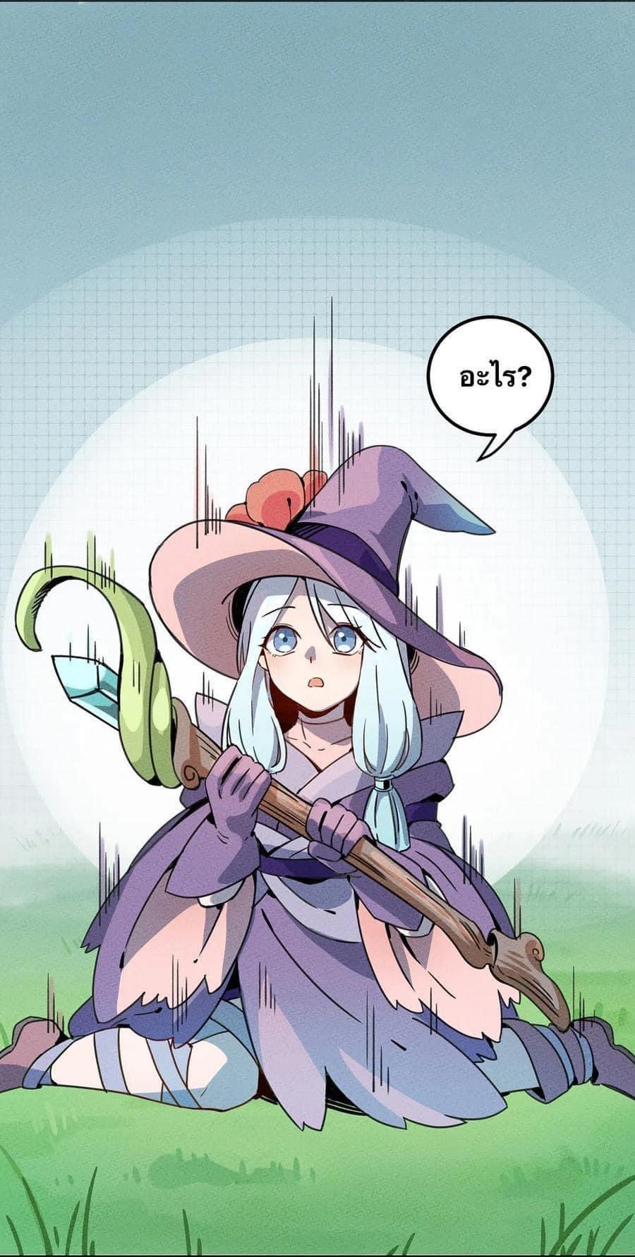 หลุดเข้ามาในเกมกลายเป็นมอนสเตอร์ที่อ่อนแอที่สุดสะงั้น ตอนที่ 6 หน้า 6