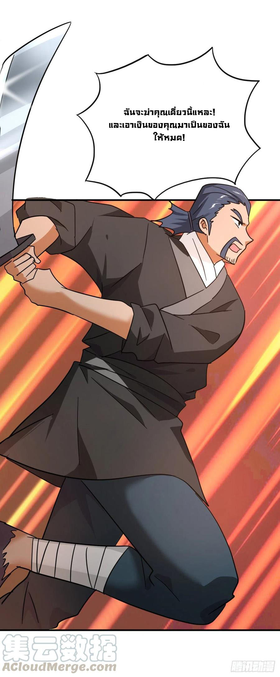 ระบบไลฟ์สด เจ้าพ่อสายเปย์ ตอนที่ 89 หน้า 8