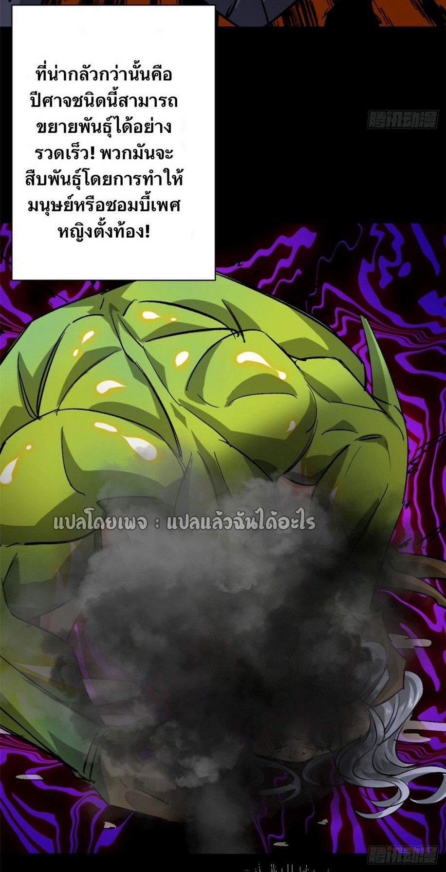 รูเล็ตเวิลด์ สุ่มไอเทมเอาชีวิตรอด ตอนที่ 154 หน้า 26