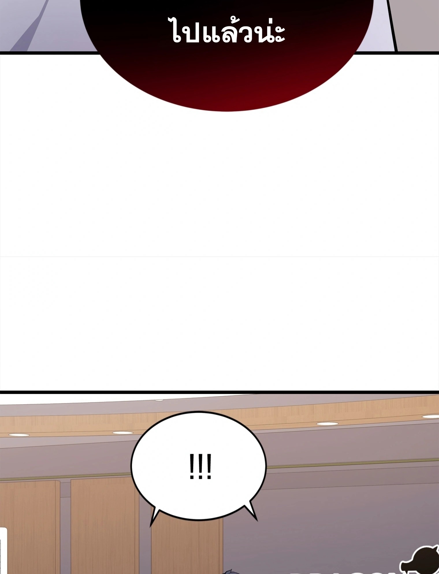 ผมเป็นนักเขียนบทที่มีระบบสปอยล์ ตอนที่ 14 หน้า 29