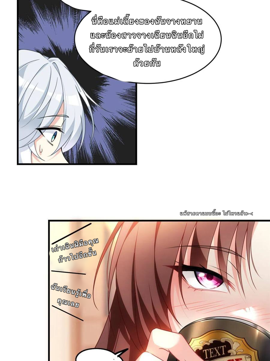 i eat soft rice in another world ตอนที่ 1 หน้า 46