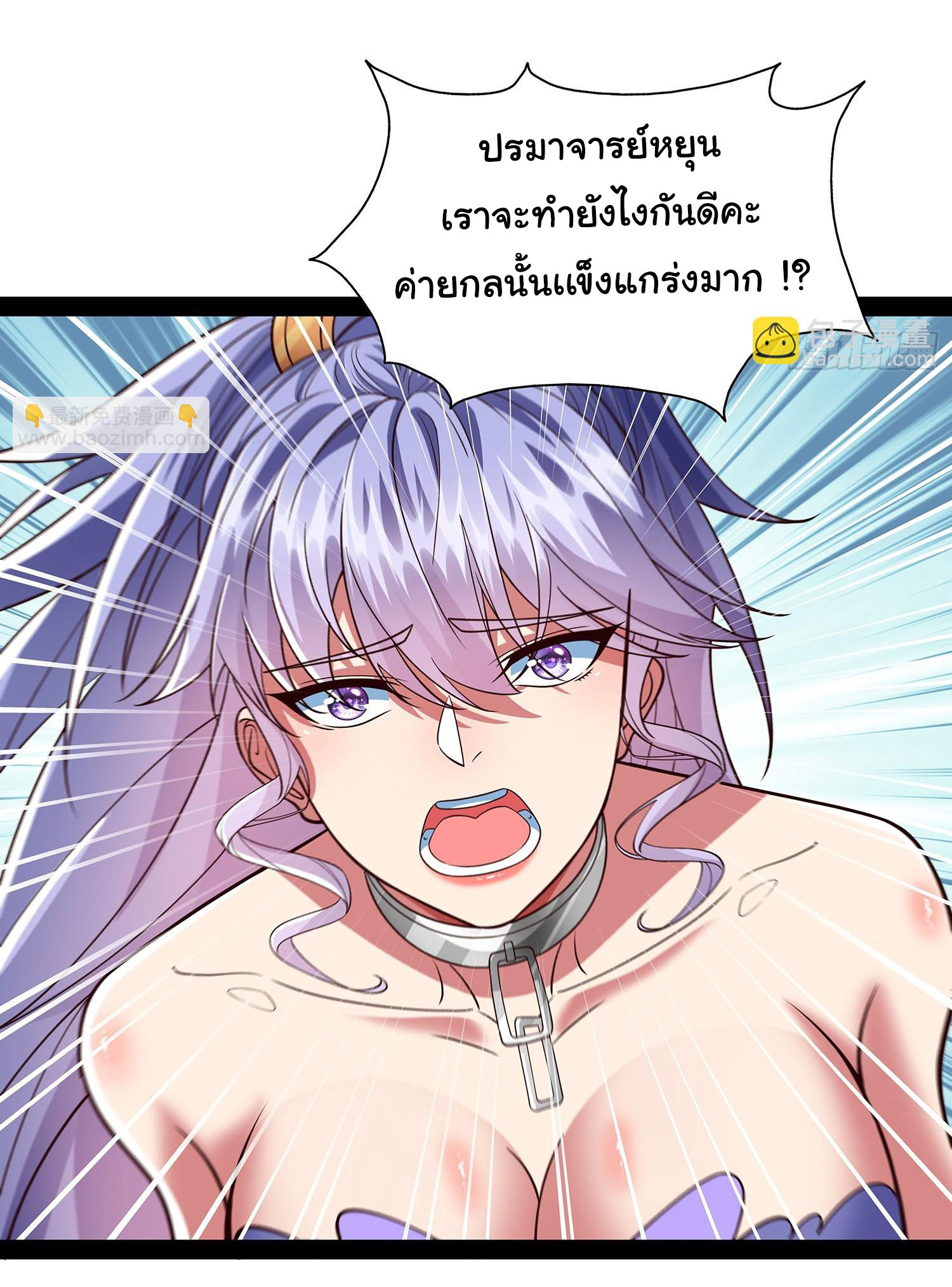 ฉันนี่แหละบรรพบุรุษโลกปีศาจ ( Reincarnation of the Demon Ancestor ) ตอนที่ 29 หน้า 23