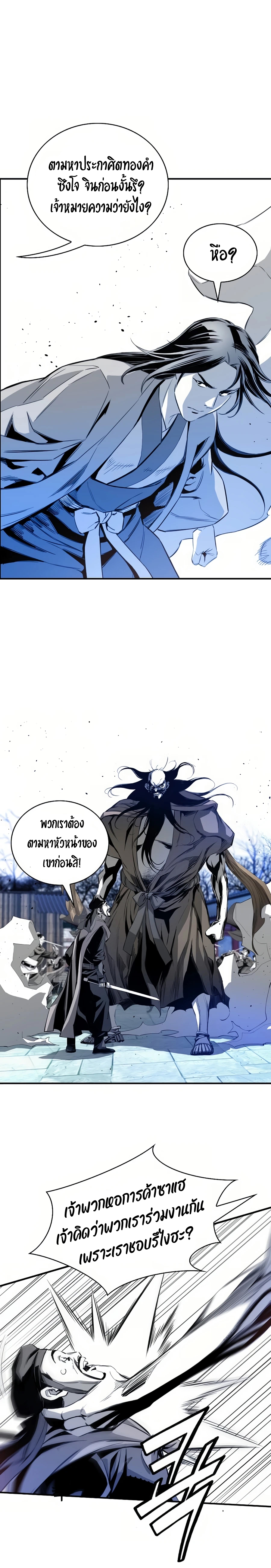 เส้นทางสู่สวรรค์ ตอนที่ 60 หน้า 18