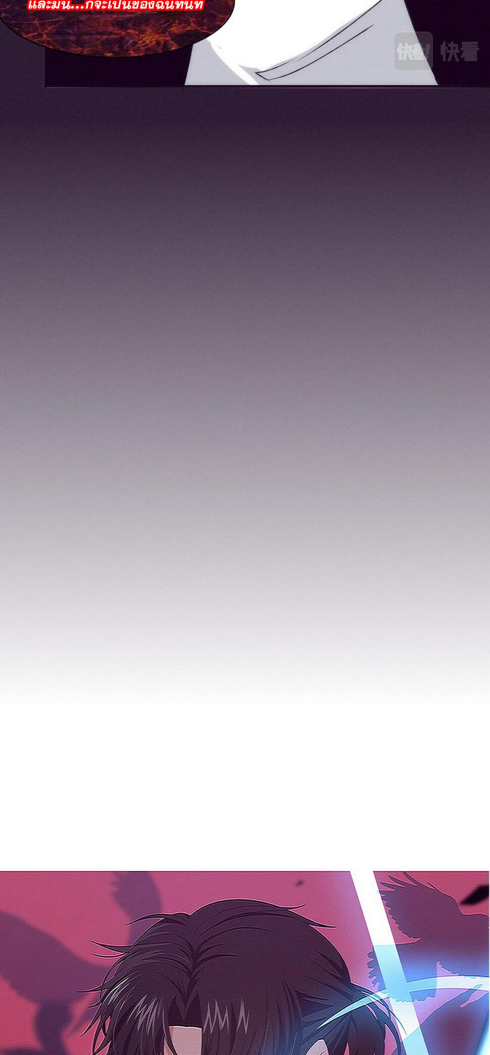 The Frenzy Of Evolution ตอนที่ 106 หน้า 3