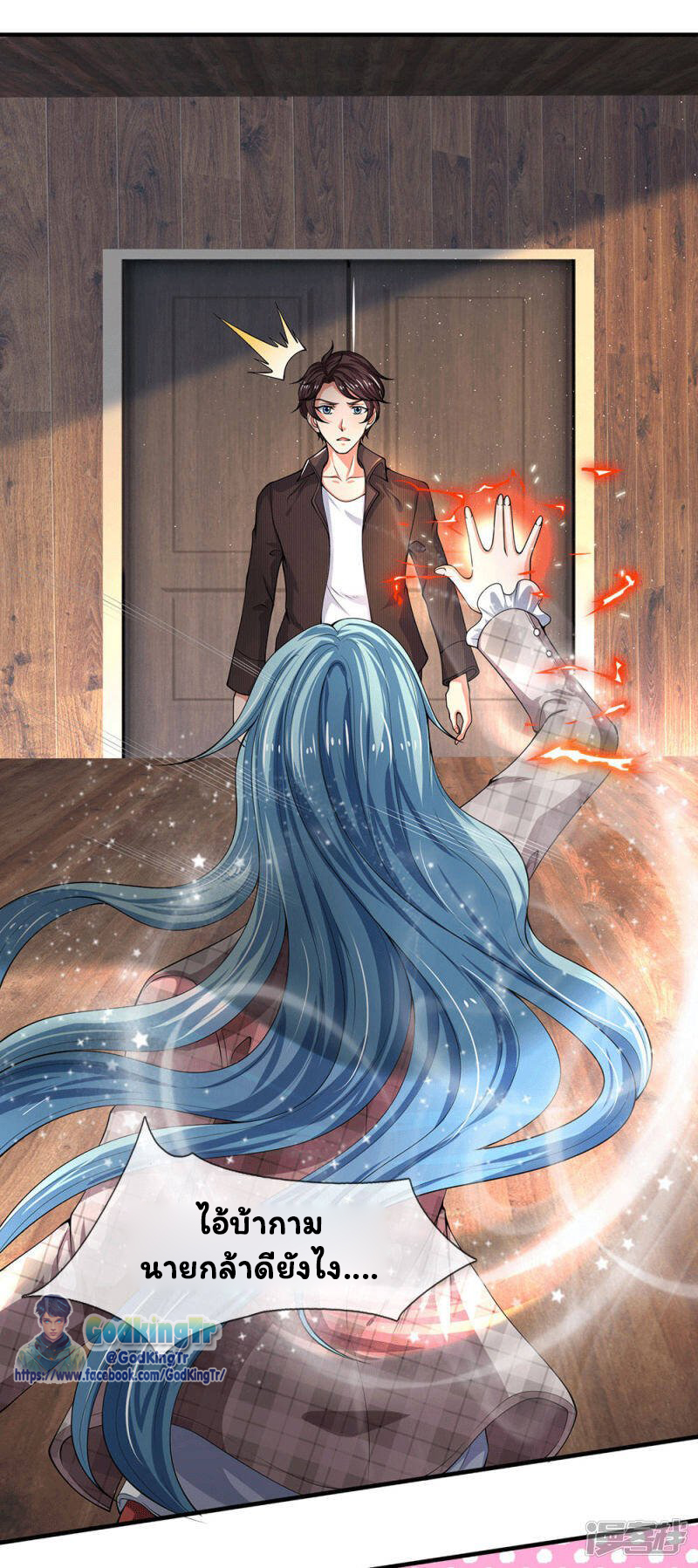 ราชาเทพนิรันดร์ (Eternal god king) ตอนที่ 179 หน้า 5