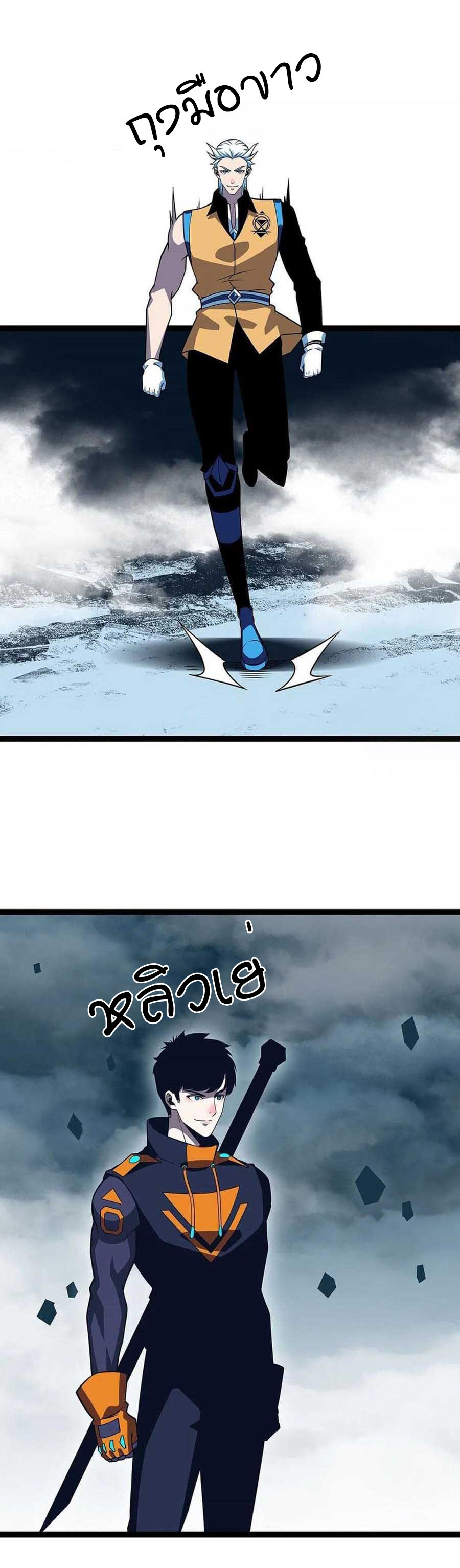 It all starts with playing game seriously ตอนที่ 70 หน้า 18