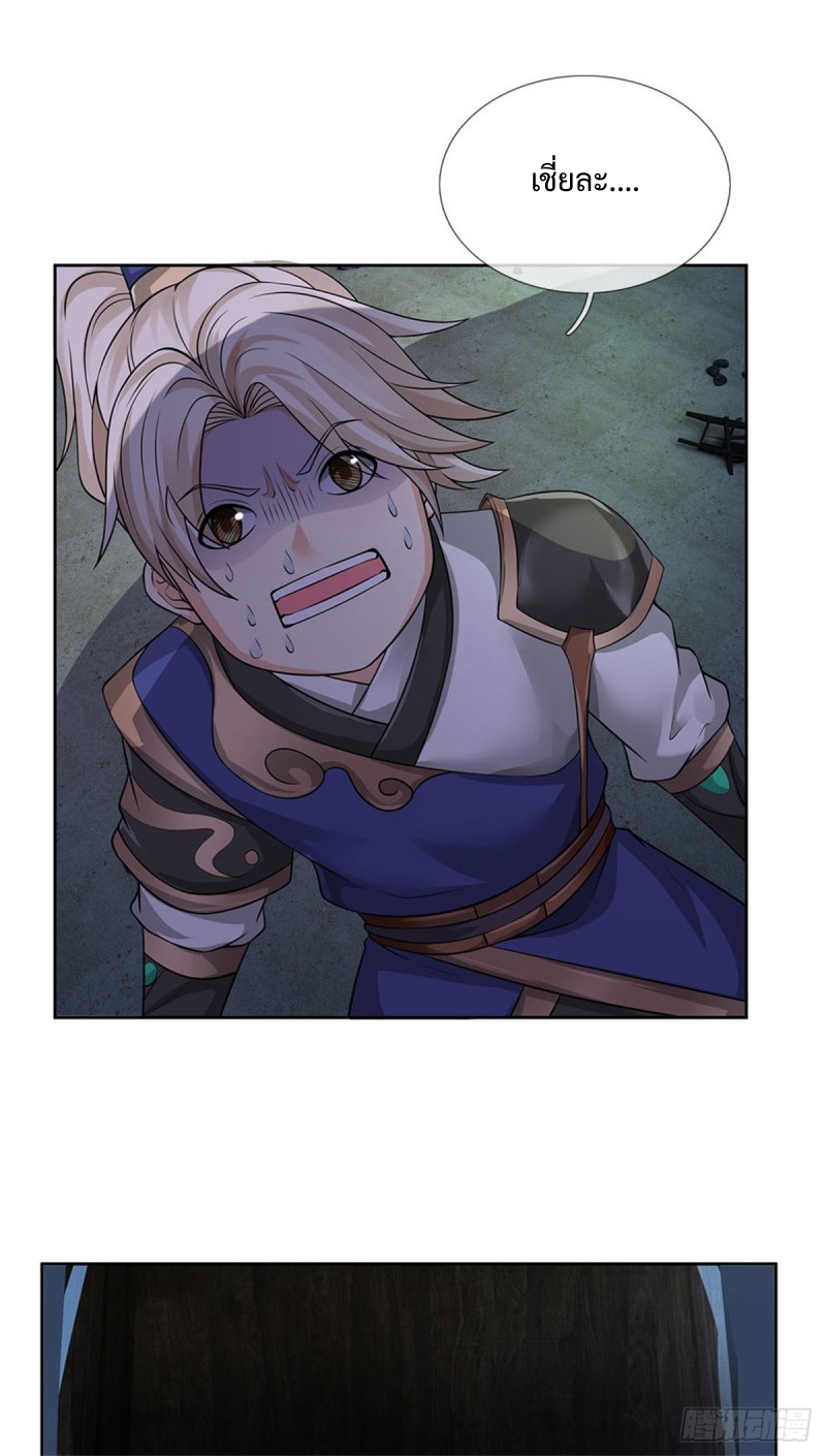 ข้ามีระบบโจมตีไร้ขีดจำกัด ตอนที่ 1 หน้า 21