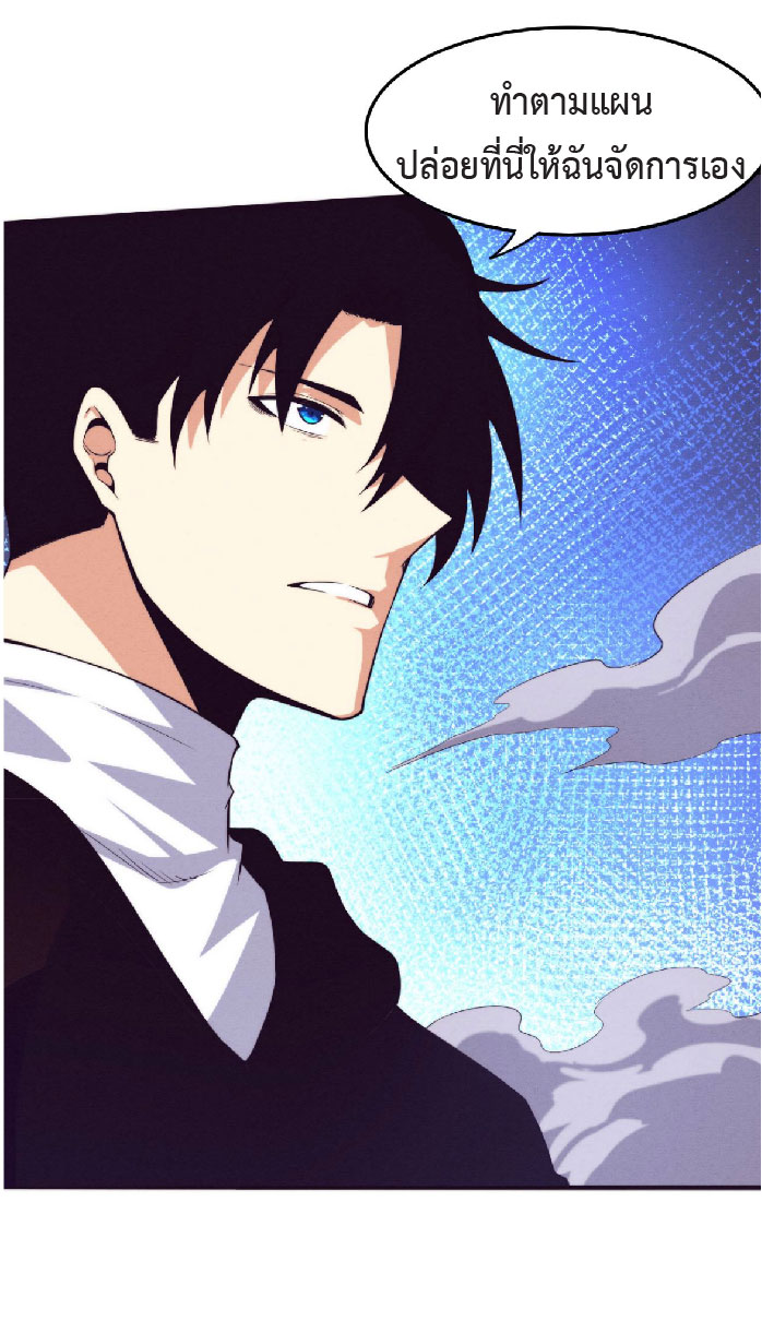 the frenzy of evolution การวิวัฒนาการที่บ้าคลั่ง ตอนที่ 80 หน้า 54