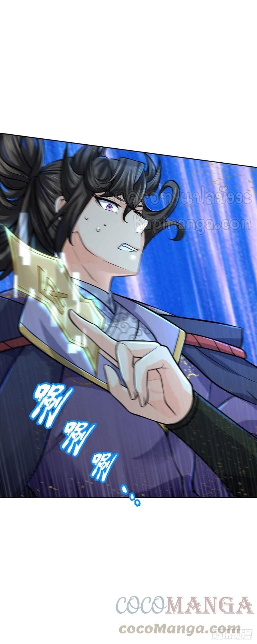 Way of Domination ตอนที่ 63 หน้า 28