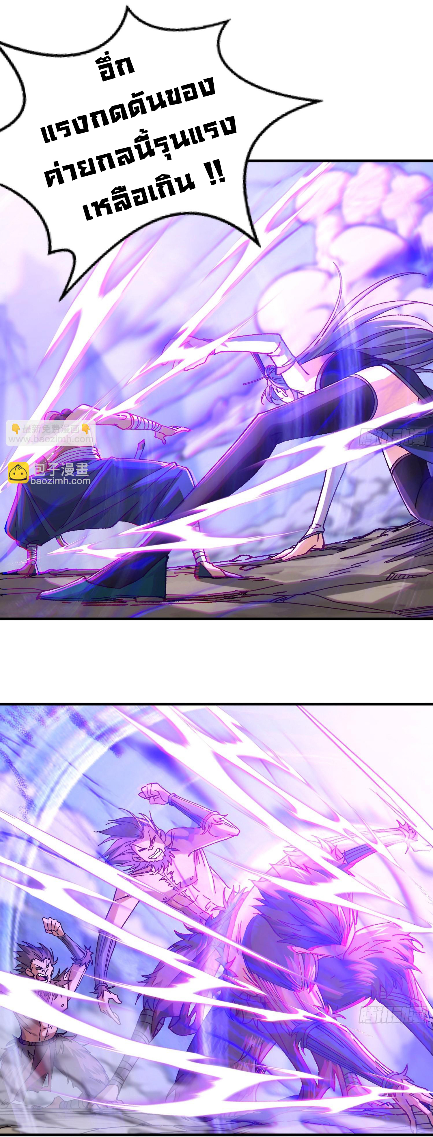 ข้ามันอ่อนแอต้องอาศัยลูกศิษย์เพื่อเอาตัวรอด ตอนที่ 2 หน้า 15