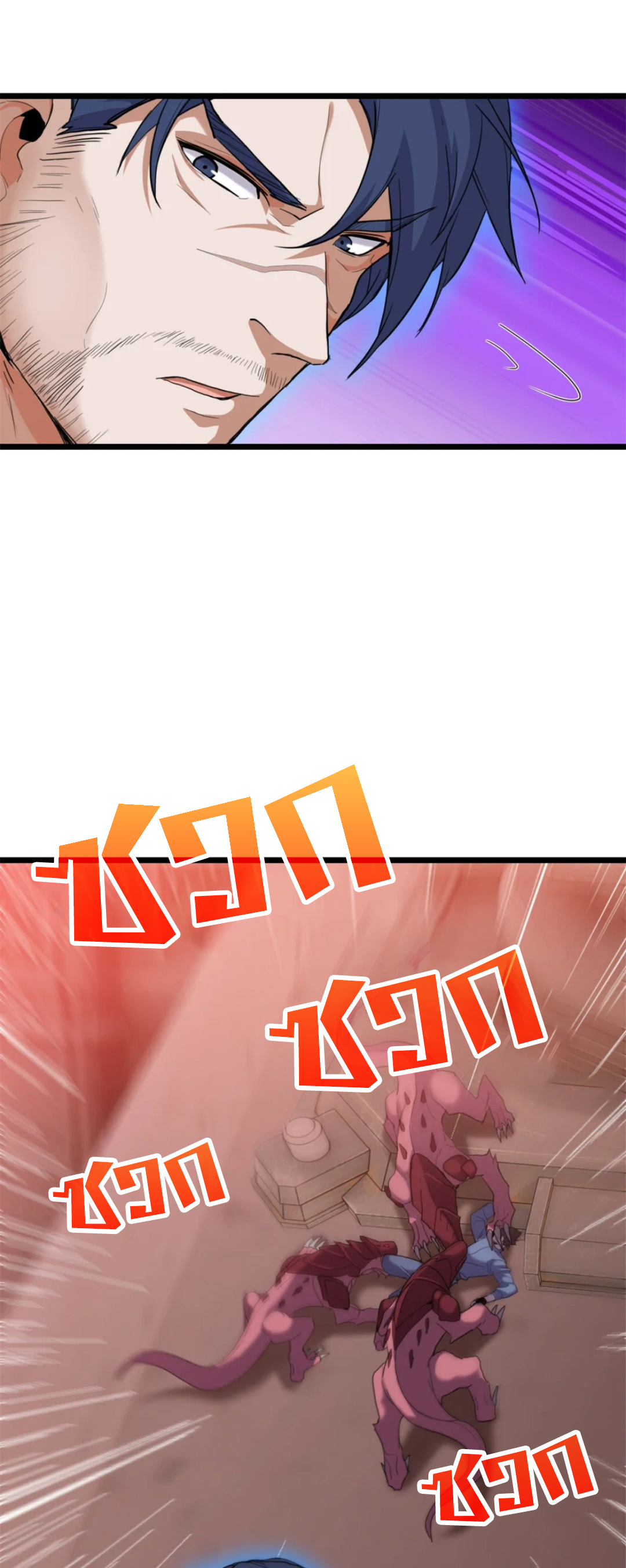 โคตรเทพร้านสัตว์อสูร ตอนที่ 148 หน้า 19