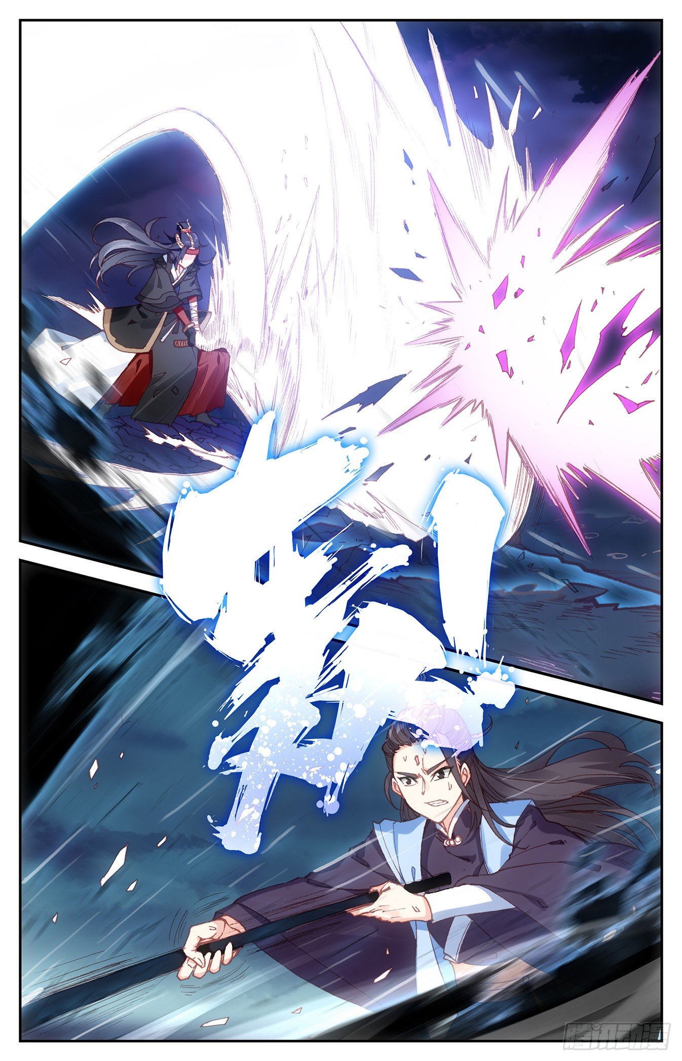 บรรพกาลแห่งวิญญาณศักดิ์สิทธิ์ ตอนที่ 29 หน้า 16