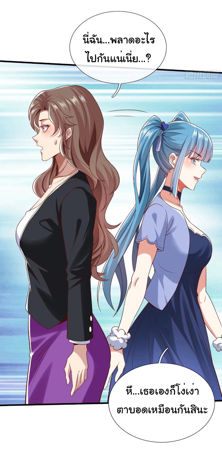 The god of war is reborn to avenge ตอนที่ 92 หน้า 34