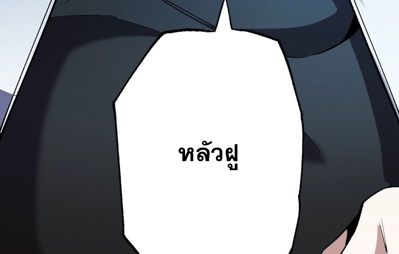เอาชีวิตรอดในวันสิ้นโลก(暗海纪元) ตอนที่ 3 หน้า 66