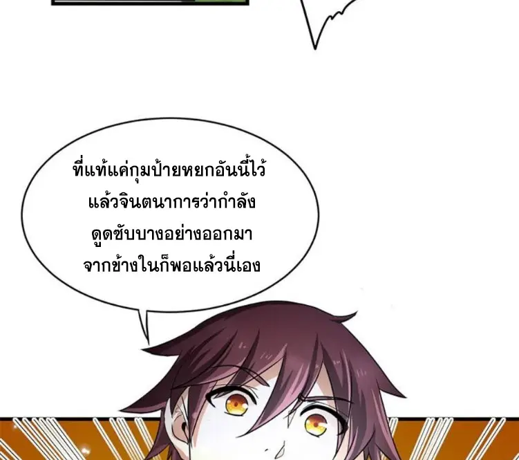 มหาสงครามพันปี ตอนที่ 16 หน้า 17