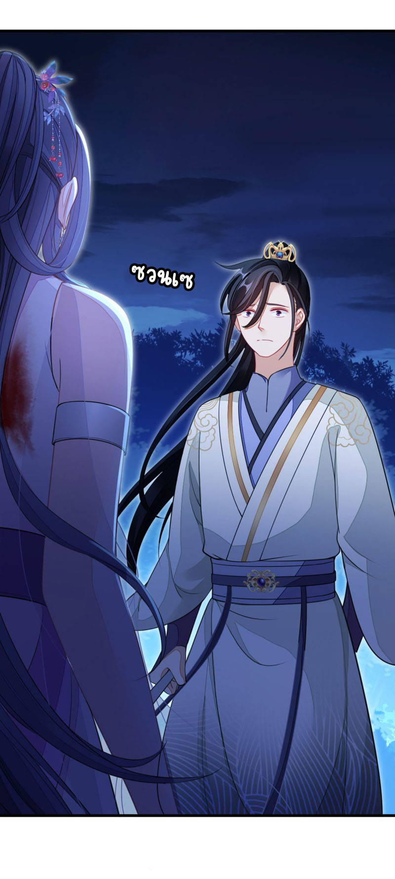 ระบบเปลี่ยนชะตายัยตัวร้าย ตอนที่ 23 หน้า 13