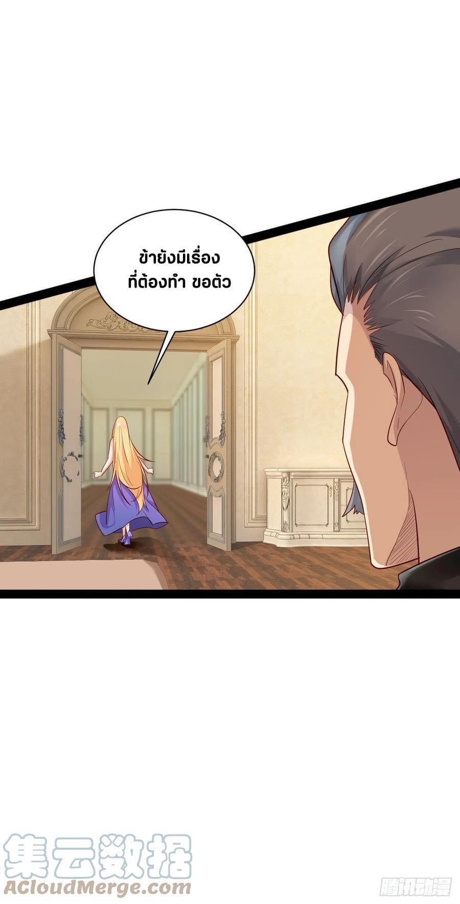 เทพนักเปิดซิง ต่างโลก (เมียร้อยคน) ตอนที่ 41 หน้า 8