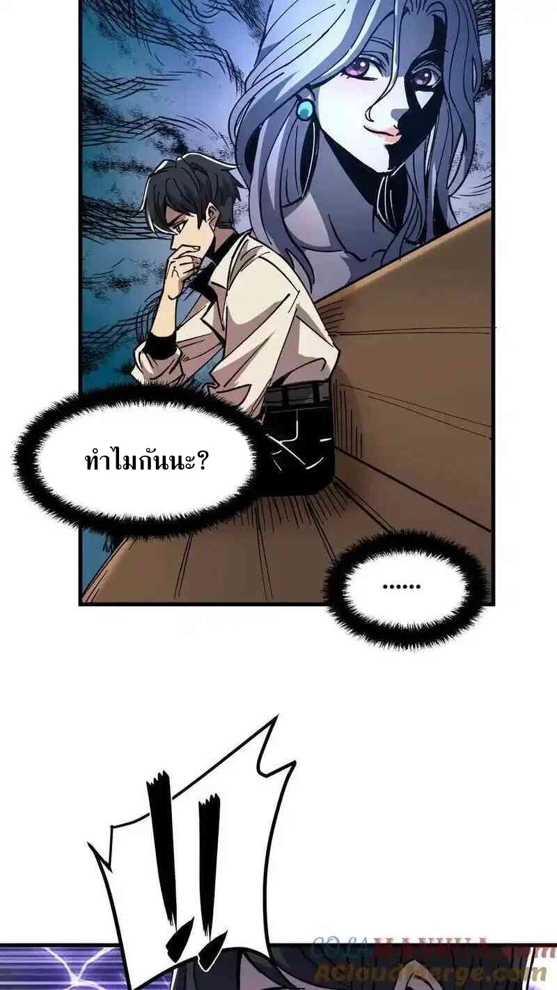 Weird And Hard To Kill? Sorry, I’m The Real Immortal ตอนที่ 4 หน้า 27