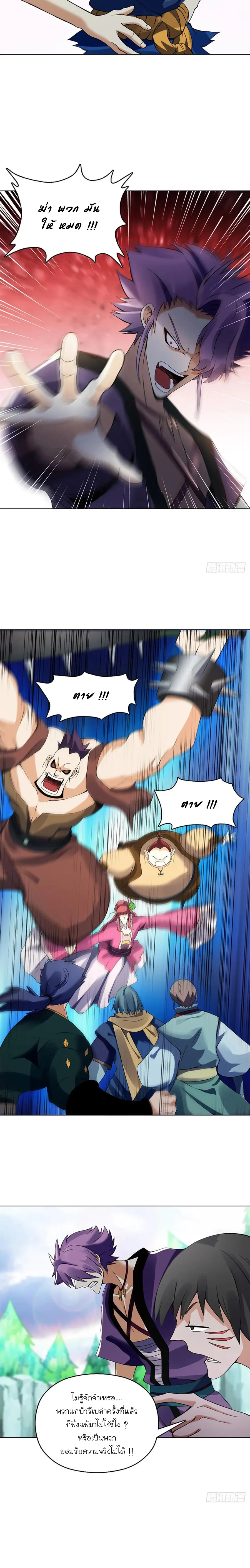 (จบ) Heavenly God Mnemonic (กำเนิดใหม่เทพวรยุทธตระกูลหยาง) ตอนที่ 18 หน้า 29