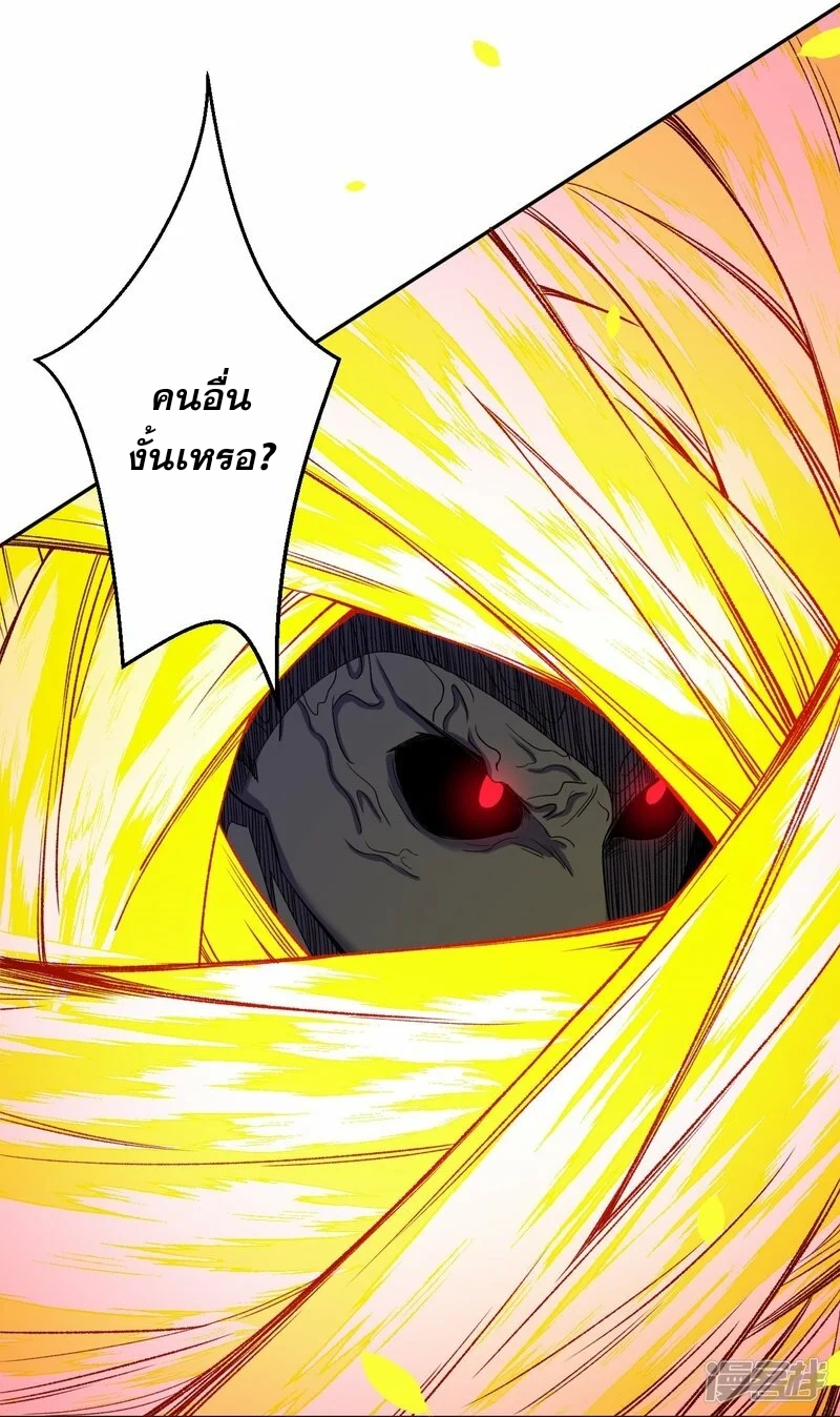 ผู้ขัดเกลาร่างกายที่แข็งแกร่งที่สุดในประวัติศาสตร์ ตอนที่ 181 หน้า 17