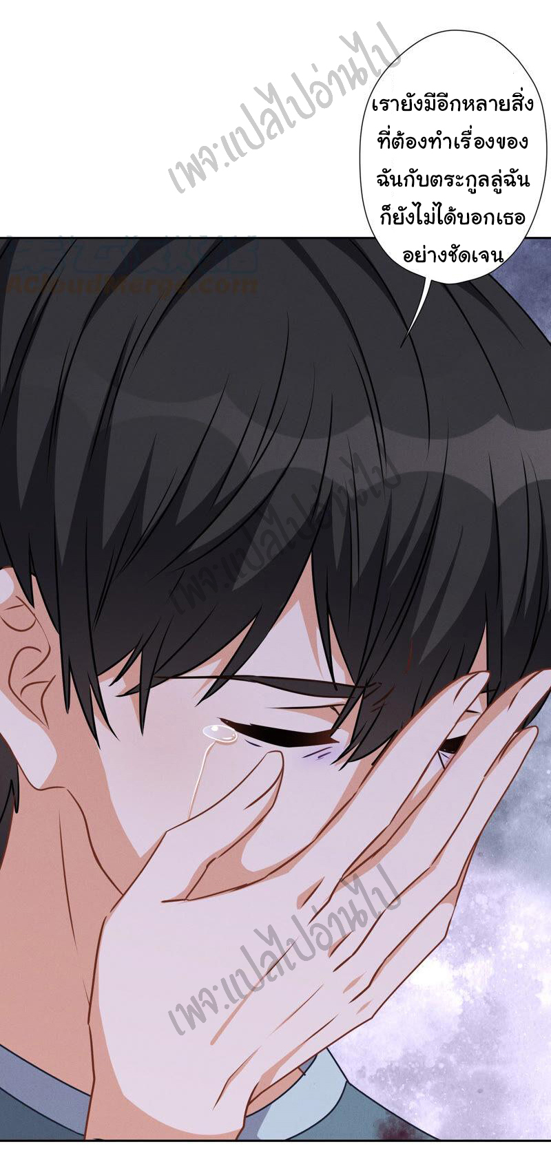 Lu Feng is the best son-in-law สุดยอดลูกเขย "ลู่เฟิง" ตอนที่ 60 หน้า 7