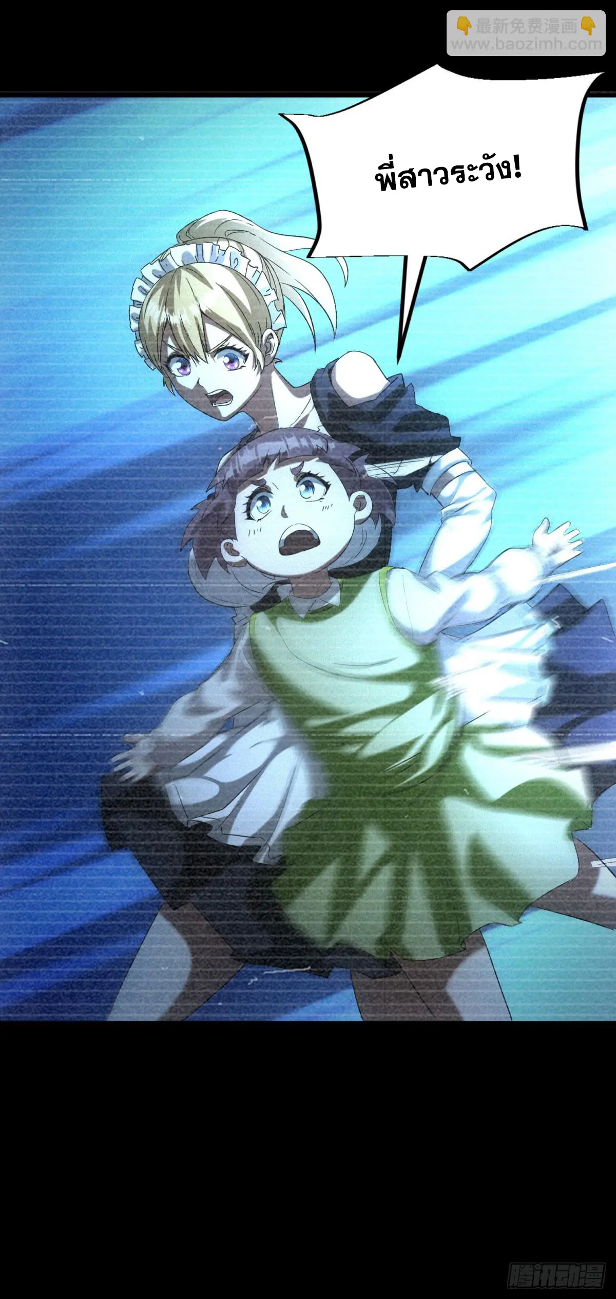 ผมมาเปิดร้านแผงลอยในวันสิ้นโลก ตอนที่ 8 หน้า 40