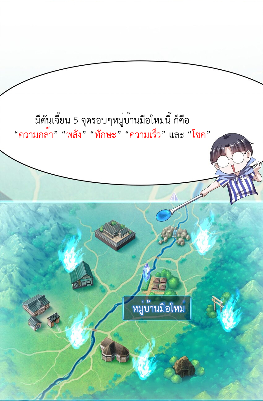 King of Hell ราชาแห่งยมโลก ตอนที่ 5 หน้า 12