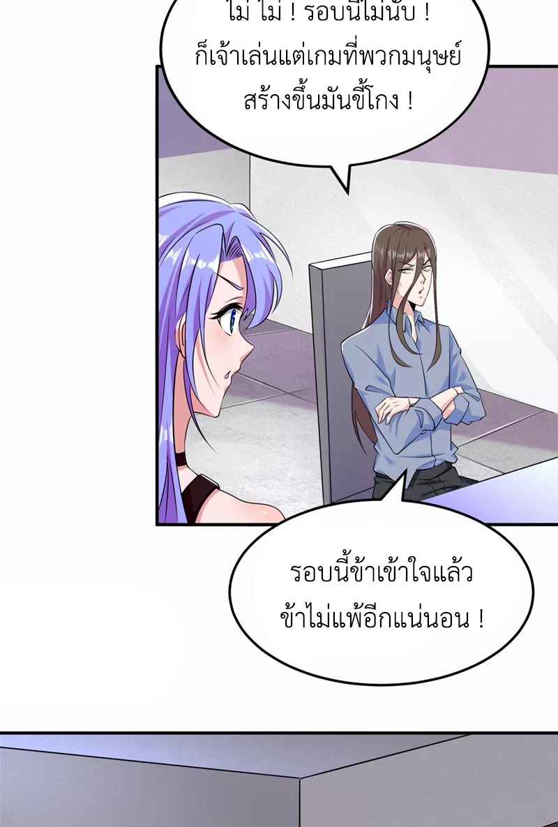 (จบ) Cultivate Immortality in The World of Superpowers (ปรมาจารย์ผู้ฝึกตนในโลกฮีโร่) ตอนที่ 15 หน้า 44