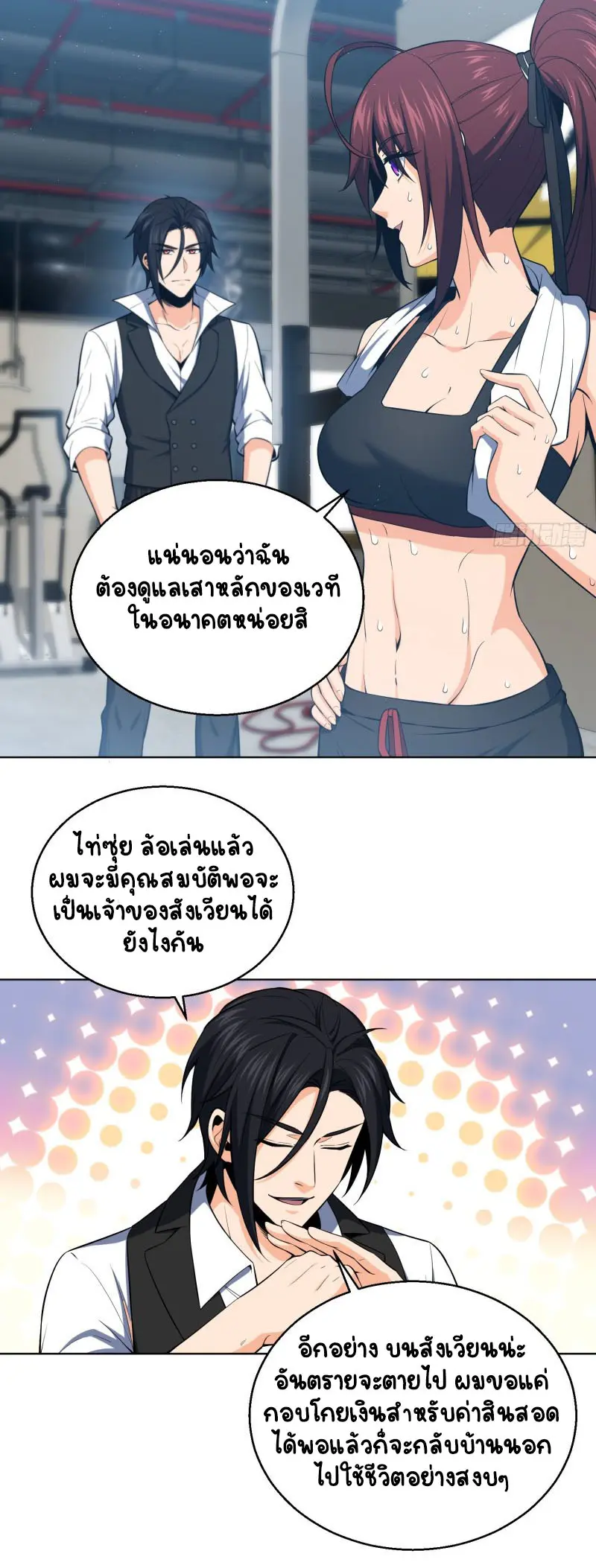 All starts with Ubume ตอนที่ 20 หน้า 15